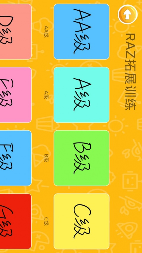 大象英语绘本app官方版