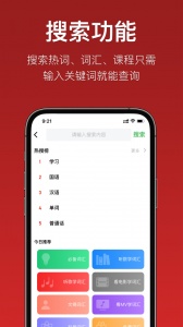 国语助手app