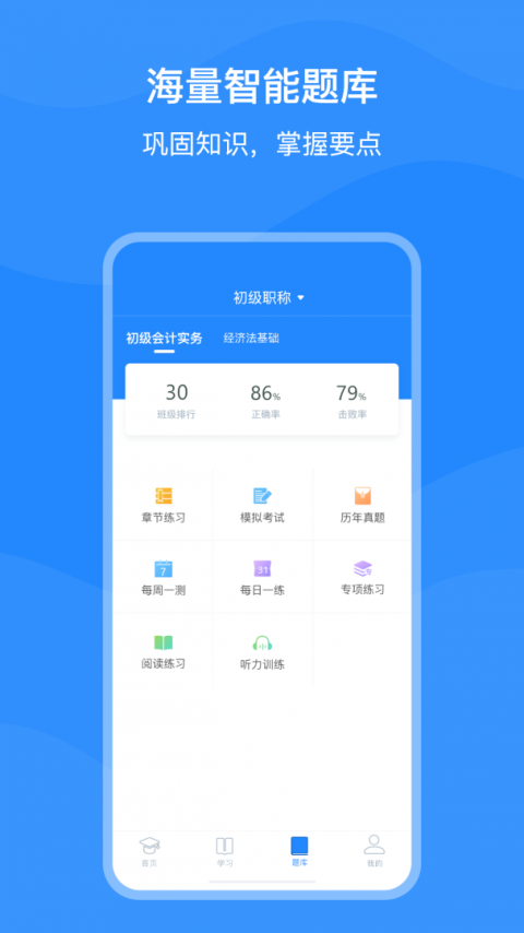 上元教育app