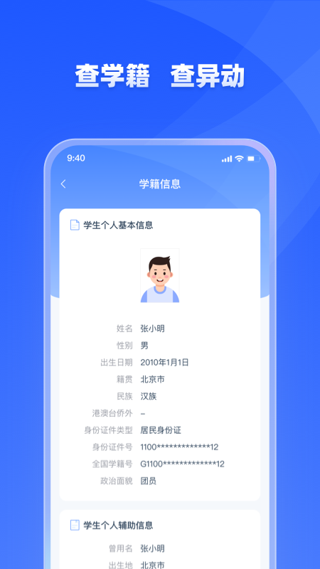 学有优教app