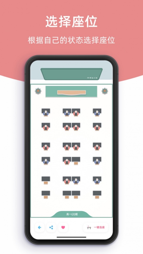 柠檬自习室app