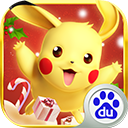 去吧皮卡丘果盘版