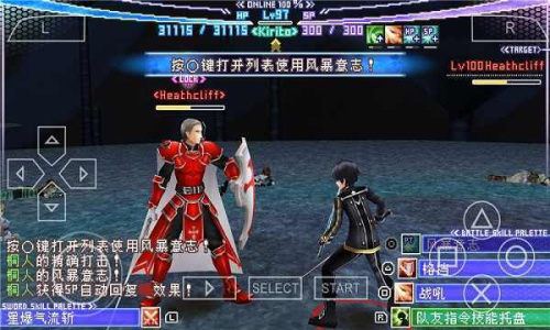 刀剑神域无限时刻