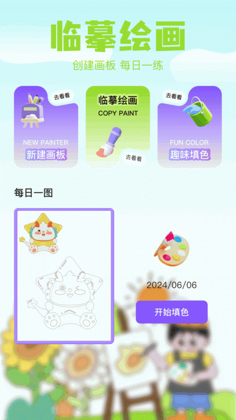 哈哈漫画官方版