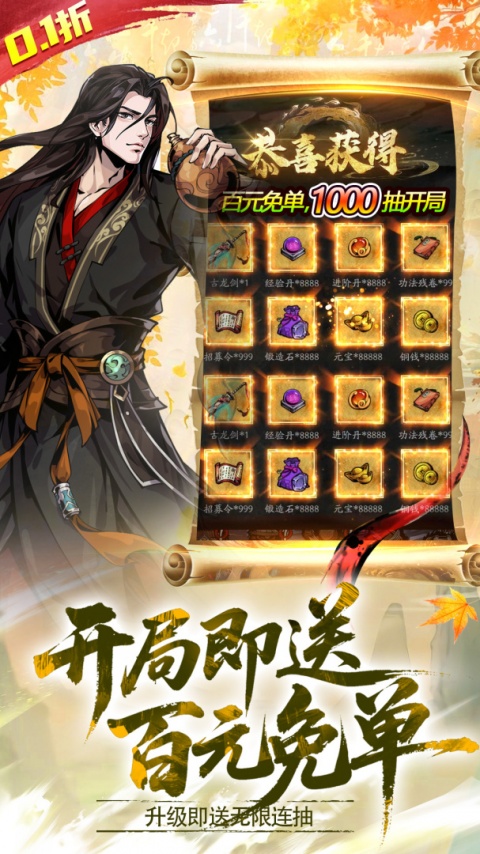 灵武世界官方版