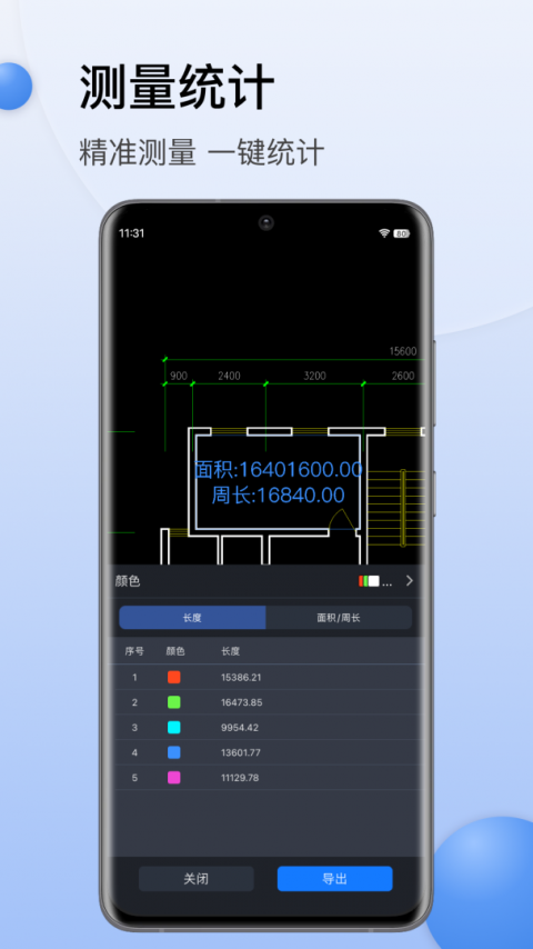 CAD迷你看图