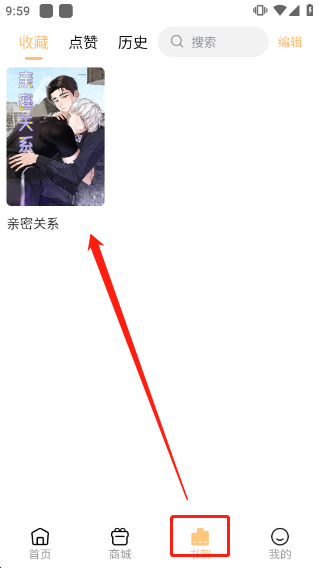 薯条漫画官方版