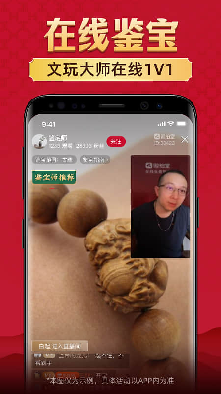 微拍堂app