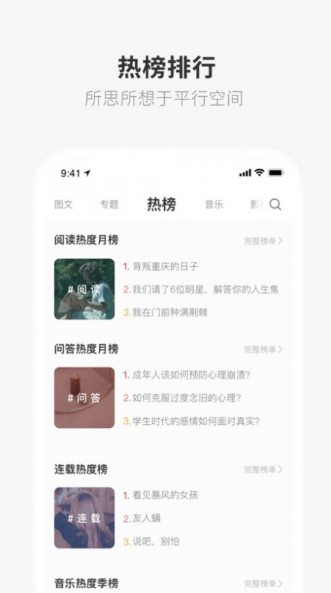 one一个就够了色板
