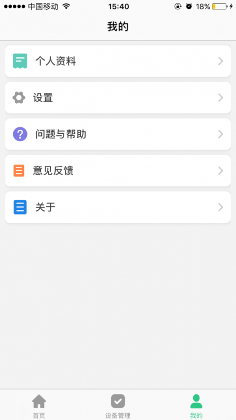 智天使app