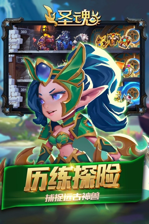 圣魂变态版