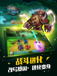 达尔文进化岛官方版