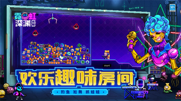 霓虹深渊无限九游版