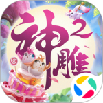 神雕侠侣2返利服