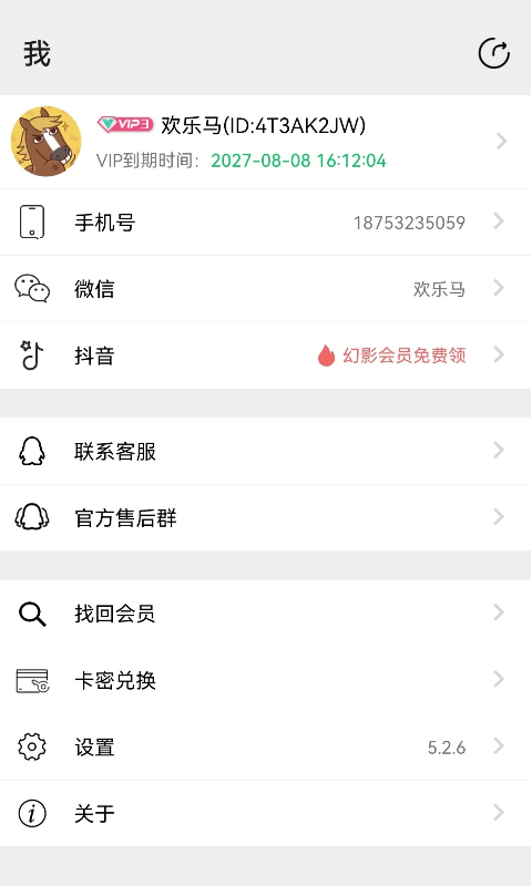 幻影分身app