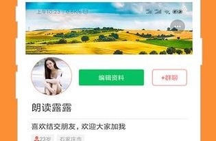 1v1语音匹配的聊天