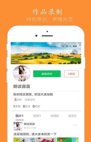 语音聊天