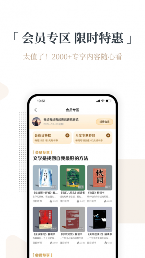 火把知识官方版