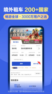 租租车国内租车