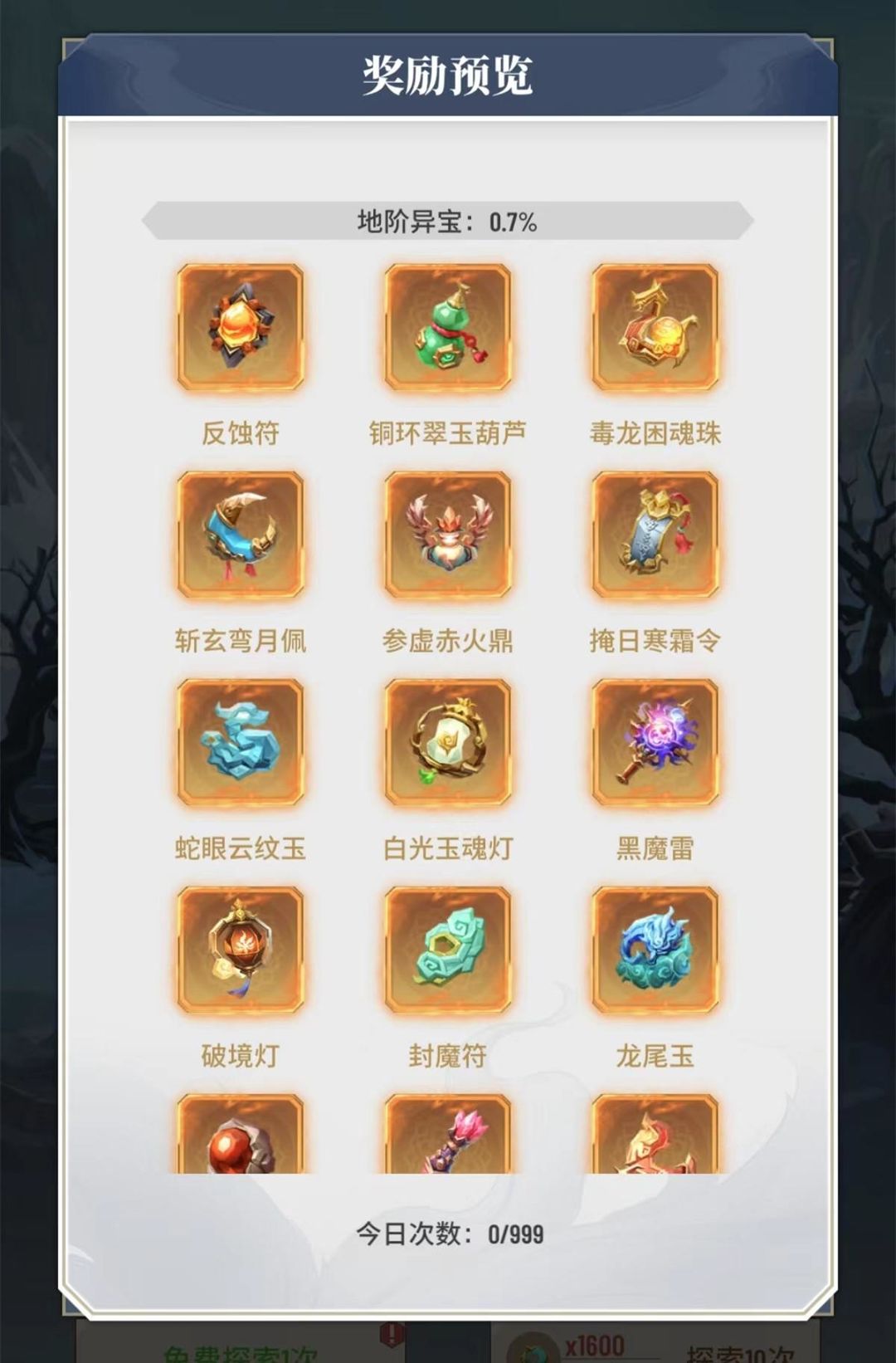 斗破苍穹三年之约