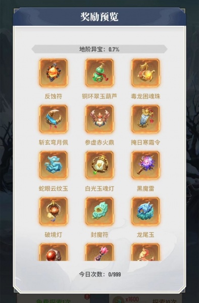 斗破苍穹三年之约