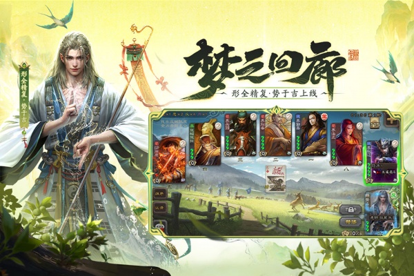 三国杀十周年