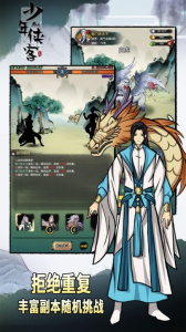 少年侠客测试版