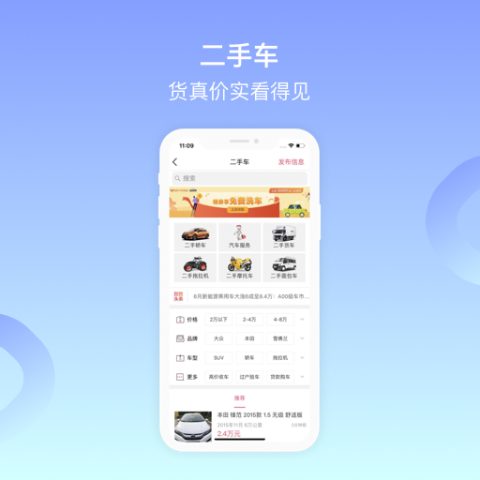 百姓网app官方版