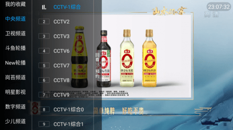 番茄tv纯净版