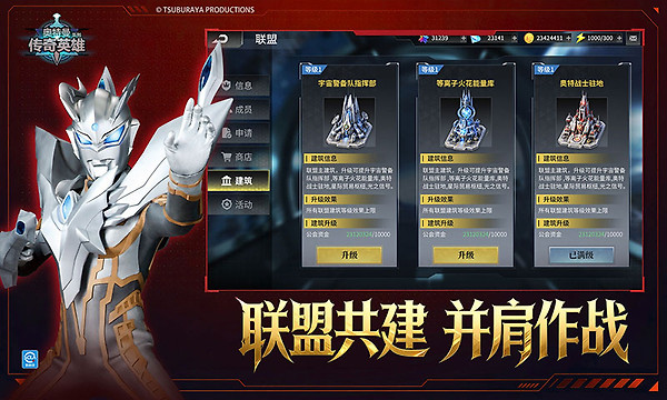 奥特曼传奇英雄手游