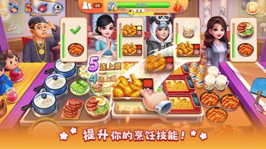 风味美食街官方版