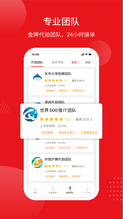 人人代拍app