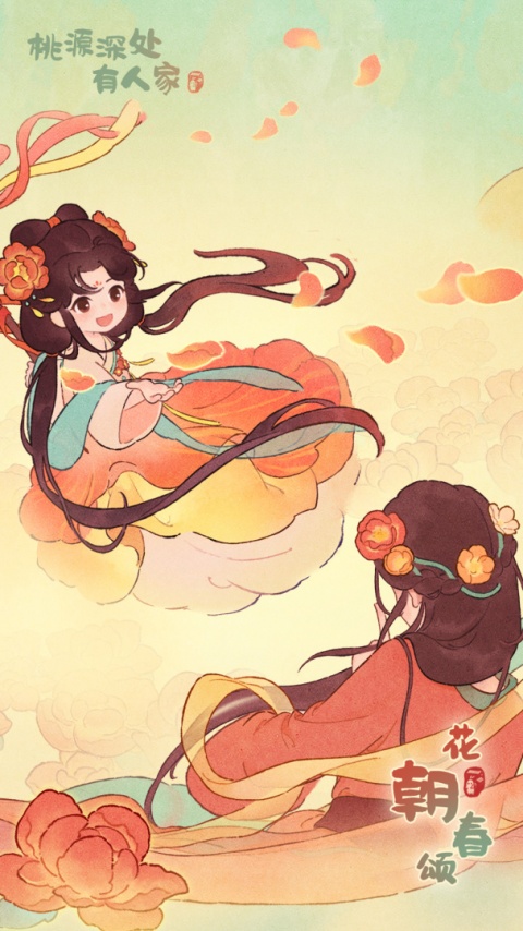 桃源深处有人家官服