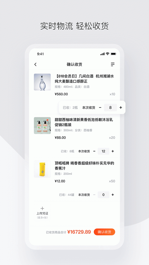 政采云app