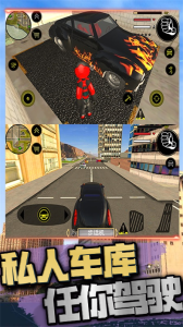 火柴人都市英雄