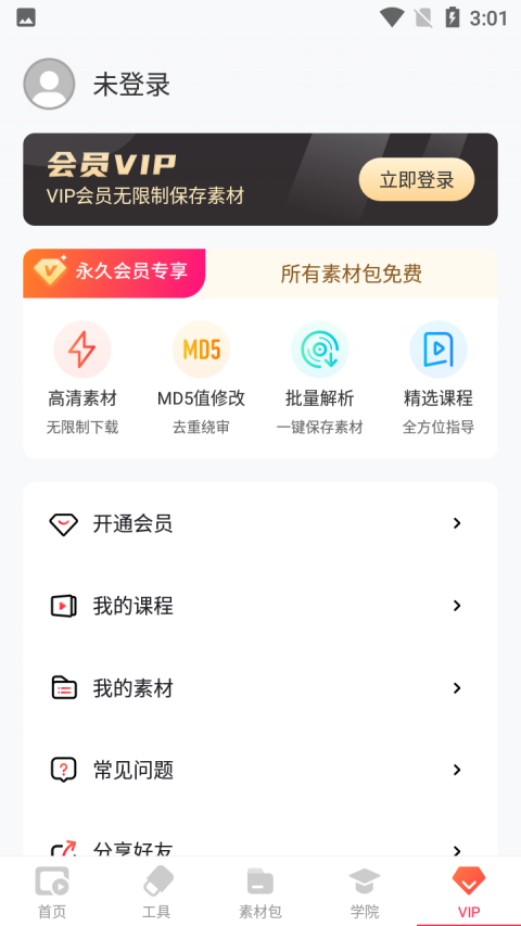 闪电素材