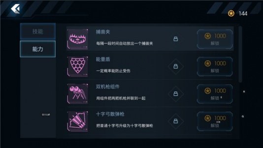 黑域生机内置菜单版