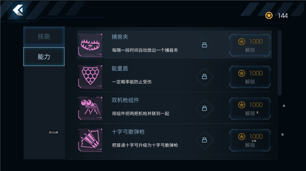 黑域生机内置菜单版