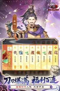 少年三国志2官方版