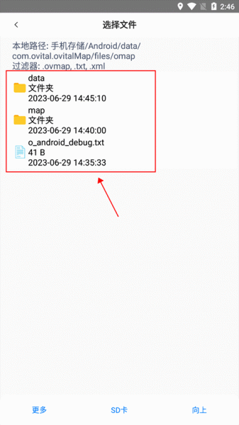奥维互动地图app