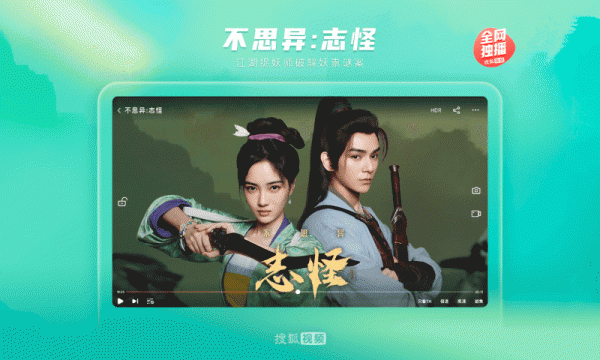搜狐视频hd版