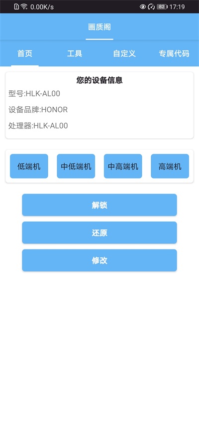 画质阁美化包