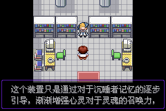 《口袋妖怪漆黑的魅影》5.0图文攻略