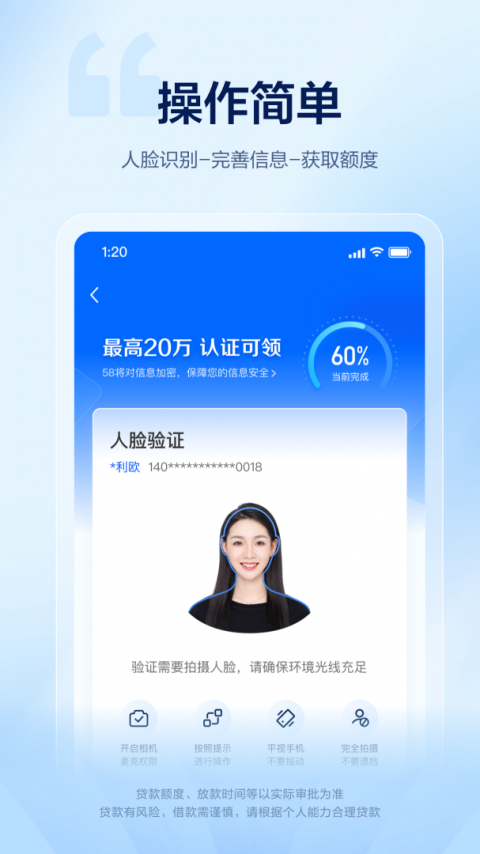 58好借