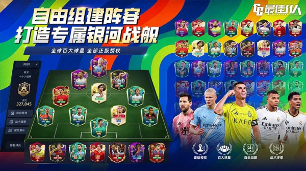 最佳11人小米版