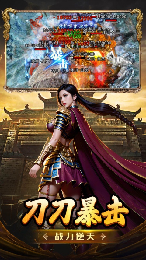 热血传说年卡版