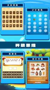 开心脑筋急转弯