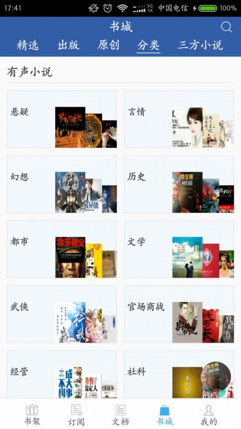 豆丁书房app