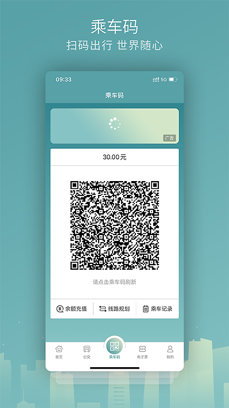 金华行app
