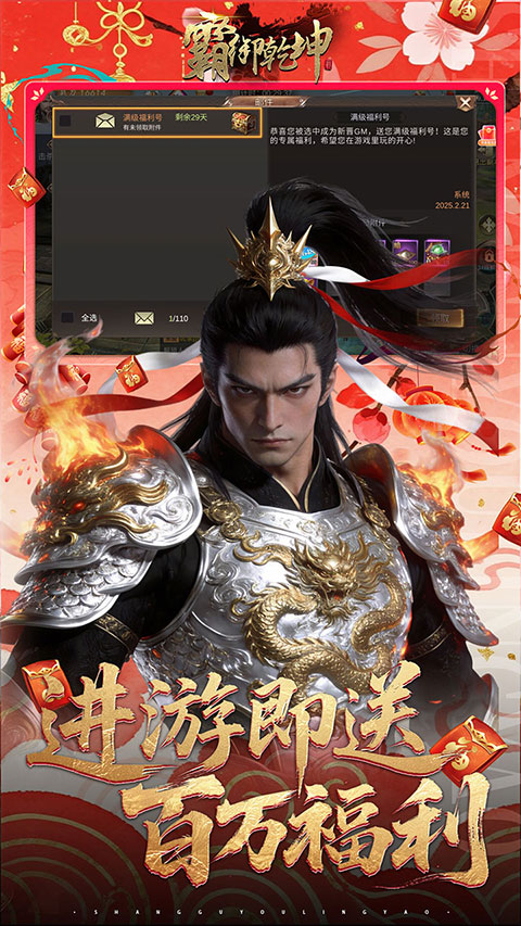霸御乾坤